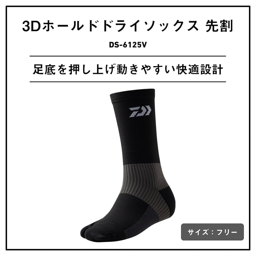 Amazon.co.jp: [ダイワ] ソックス DS－6125V ブラック